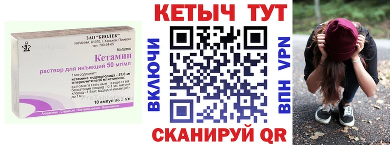 Кетамин ketamine  Медынь 